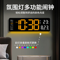 BBA电子时钟挂墙大屏数字氛围灯智能闹钟客厅彩字显示器插电 橙字