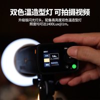  Godox/神牛 大功率 外拍灯