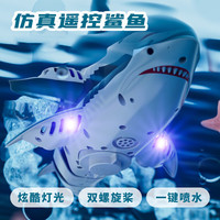 4DRC 遥控仿生鲨鱼(普通版+一键喷水) 单电池
