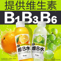 外星人维B水阳光青提口味500ml×15瓶维生素水低糖饮料含烟酰胺 1件