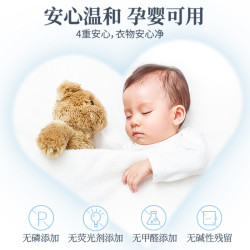 妈妈壹选 壹选 留香 洗衣液 13斤（威露士出品）