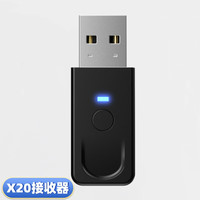 易速马无线手柄接收器适用于赤兔9124绝影X05X10游戏手柄X20 X20接收器