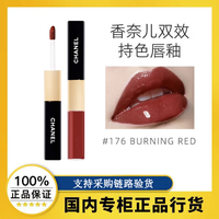 CHANEL 香奈儿 正品行货CHANEL/香奈儿双效双头唇釉唇蜜#176持色唇釉无礼盒