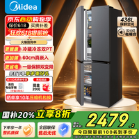 美的 60cm超薄无缝全嵌457白色冰箱双开门十字门大容量 底部散热智能电冰箱 MR-457WUSPZE