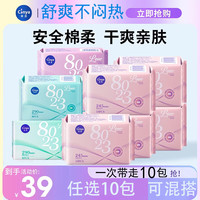 辛亚 Cinya 超值神车！卫生巾护垫安睡裤 日用夜用任选10件组合