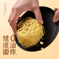 【张凌赫】今麦郎拉面范绿牛红烧牛肉面非油炸方便面速食
