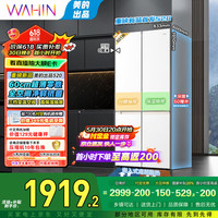 美的 出品华凌冰箱十字对开四开门60cm超薄平嵌零嵌入式家用冰箱底部散热一级能效风冷无霜HR-520WUSPZ