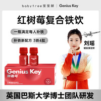 宝宝树 Babytree 红树莓复合铁饮 30ml*10瓶