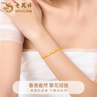 老凤祥黄金手链女士足金花海手饰烂漫樱花送妈妈女友老婆情人节生日礼物 足金花海手链 约5.7g