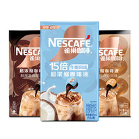 Nestlé/雀巢 0糖0脂 咖啡胶囊浓缩液