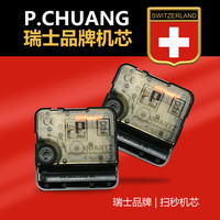 鹏创瑞士机芯钟表挂钟客厅光影家用时尚卧室时钟挂墙挂表餐厅现代简约 35CM 瑞士机芯 A571金