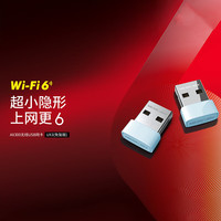 水星(MERCURY)免驱版千兆5G双频USB无线网卡 笔记本台式机电脑外置 UX3(免驱版)