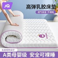 婧麒乳胶床垫软垫1.8x2米加厚垫双人家用可折叠榻榻米垫被宿舍床垫子 -约5cm 【单人床】