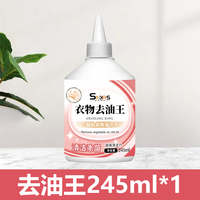 SNKRS HOME去油王强效去油去污渍清洁剂去油渍衣服衣服强力日本原料配方 1瓶245ml(体验版)