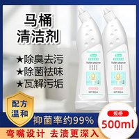 SNKRS HOME洁厕灵除重垢马桶清洁剂厕所净去味除菌洁厕液 1瓶*500ml（体验装）