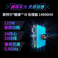 【5070/60震撼】机械革命 旷世X 酷睿i9/i7/RTX5070/506016英寸独显电竞游戏本笔记本电脑2025 16GB