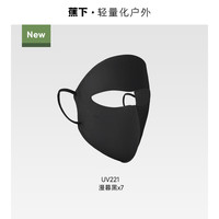 蕉下防晒日抛面罩一次性口罩3d立体面纱旅行免洗独立包装防晒面罩