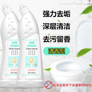 SNKRS HOME洁厕灵除重垢马桶清洁剂厕所净去味除菌洁厕液 2瓶*500ml（强力去垢）