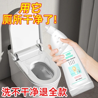 SNKRS HOME洁厕灵除重垢马桶清洁剂厕所净去味除菌洁厕液 1瓶*500ml（）