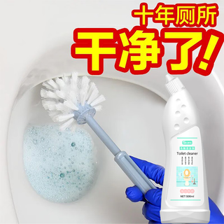 SNKRS HOME洁厕灵除重垢马桶清洁剂厕所净去味除菌洁厕液 2瓶*500ml（强力去垢）