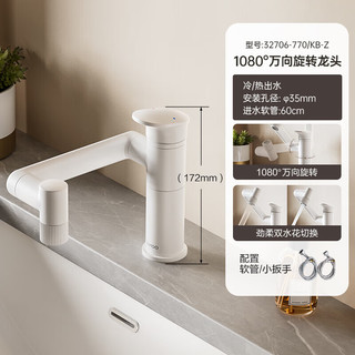 九牧（JOMOO）水龙头卫生间浴室柜冷热出水万向旋转机械臂面盆龙头32706 万向旋转【一级水效】雅白