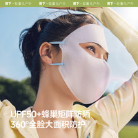 蕉下防晒日抛面罩一次性口罩3d立体面纱旅行免洗独立包装防晒面罩 迷雾粉（x3）+石英粉（x2）+暮烟粉（x2）