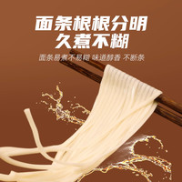陈克明面条来碗面麦香圆挂面1.25mm750g*2凉面拌面早餐劲道汤面