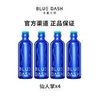 布鲁大师 Blue DASH 气泡酒女士低度果酒鸡尾酒275ML*4瓶（多口味）