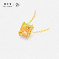 周大生黄金吊坠足金硬金十二花神梅花路路通转运珠520 1g
