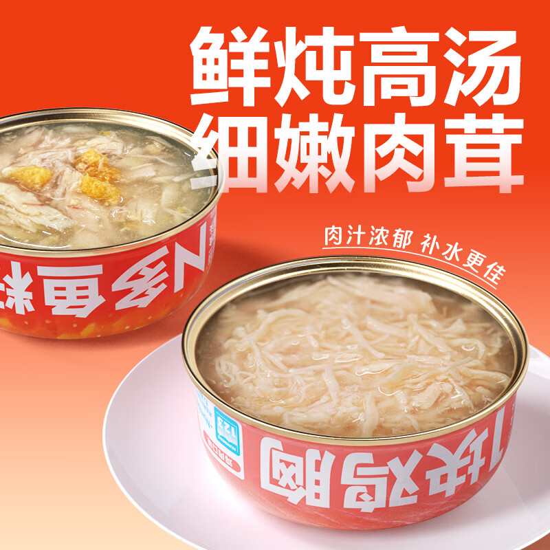有鱼猫罐头成猫幼猫湿粮猫咪补水零食罐混合口味