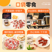 皇上皇中华老字号即食小香肠200g*2辣原味组合办公室零食清闲时刻