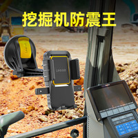乐益挖机手机支架挖掘机铲车防震大吸盘车载手机支架货车手机支架 基础版【6.5cm标准吸盘】入门款