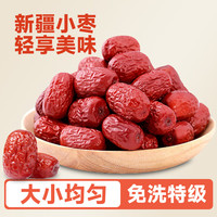 谷山畔 新疆特级红枣小枣 免洗即食新疆灰枣红枣煲汤休闲零食 特级【大小均匀】小红枣500克