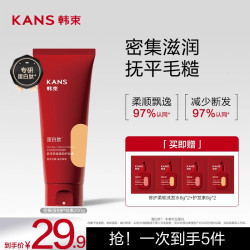 KANS 韩束 密集强韧护发素保湿顺滑修护染烫受损干枯防毛躁防断发洗发