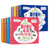 《翻翻看看为什么：拉鲁斯3-6岁儿童生活百科+儿童地球百科》（全4册）