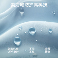 美力城【檀健次同款】25新款轻薄国标防晒衣男女户外防水透气外套短裤