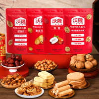 徐福记 散装组合 坚果糕点组合  1000g