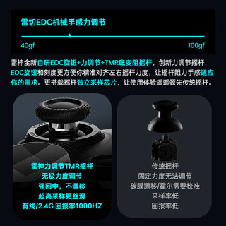 ThundeRobot 雷神 G80雷切 无线游戏手柄 黑色
