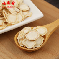 福曦堂 人参片 长白山人参切片 多年参 干白参片 东北特产 生晒参 中药材 人参片*1罐