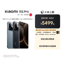小米 Xiaomi 15S Pro
