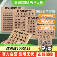 勾勾手 yc1172 数字华容道儿童磁力滑动拼图益智玩具