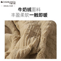 卡撒天娇 CASABLANCA SD017 牛奶绒四件套 1.5m床单款 SD017双面牛奶绒保暖