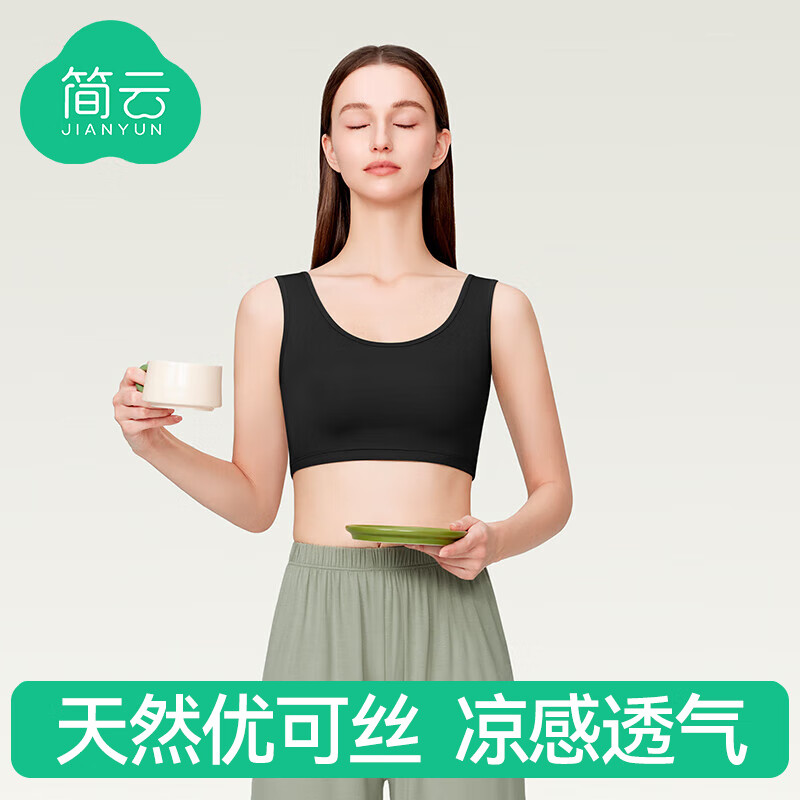 简云莫代尔吊带背心女短款夏季薄款抹胸上衣遮副乳防走光露脐内搭内衣 抹胸款-  【适合120-140斤】