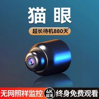黑炭郎 猫眼摄像头
