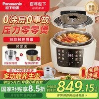 松下 Panasonic 零零煲0涂层电压力锅多功能 4L容量 高压锅煮饭 NF-PCS15-L