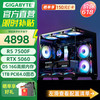技嘉 锐龙5 7500F RTX5060Ti 电竞主机