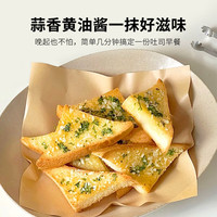 花依旧蒜香黄油酱家用法棍贝果吐司涂抹烤面包蒜蓉黄油烘焙葱香烘烤蘸料 蒜香黄油酱