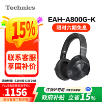 松下 Panasonic Technics Panasonic 松下 rose technics 弱水科技 Technics A800 头戴式蓝牙降噪耳机