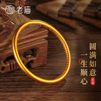 老庙黄金手镯古法光面手镯足金心经金手镯女款金镯子 古法光面手镯 58#/约26.1g