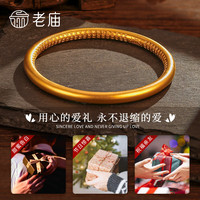 老庙黄金手镯古法光面手镯足金心经金手镯女款金镯子 古法光面手镯 56#/约25.8g